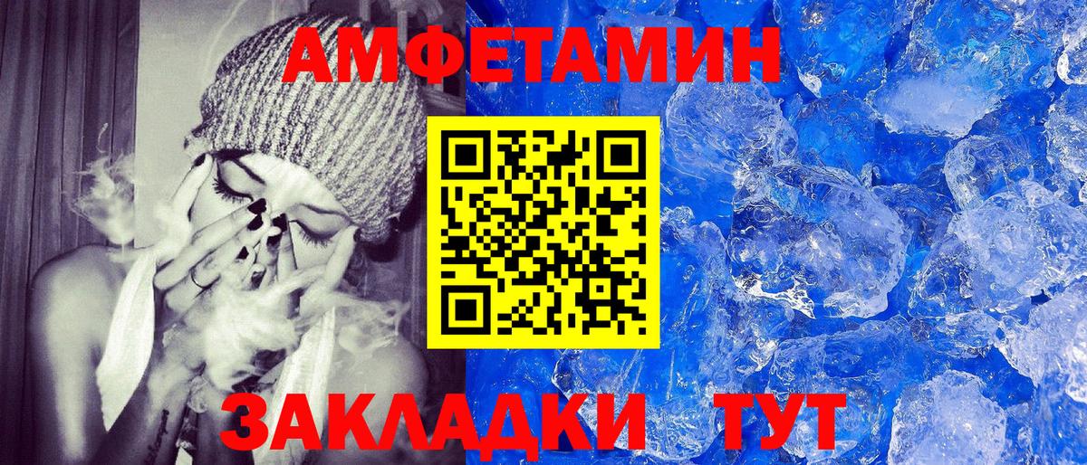 АМФЕТАМИН Premium Новодвинск