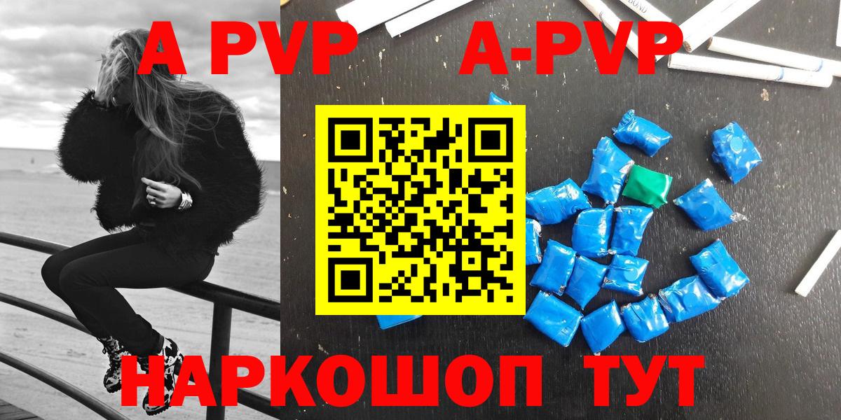 Новодвинск  как найти закладки  А ПВП  Вход с VPN  A PVP СК 