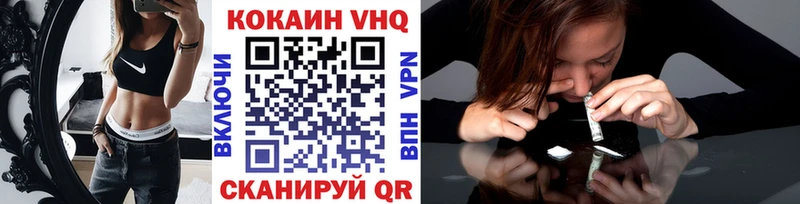 COCAIN VHQ Новодвинск