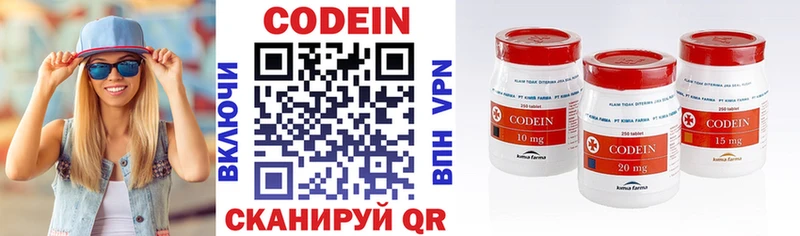Кодеин напиток Lean (лин)  Новодвинск 