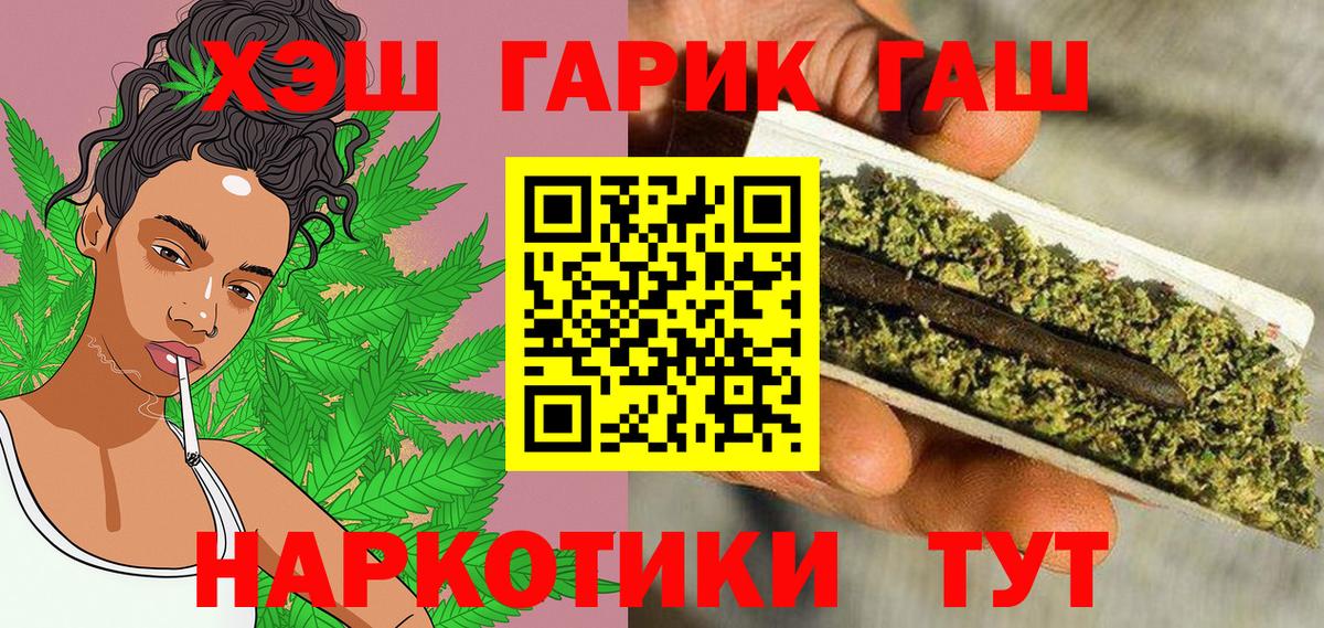 ГАШ Premium  ГАШИШ VHQ  Вход с VPN  Новодвинск 