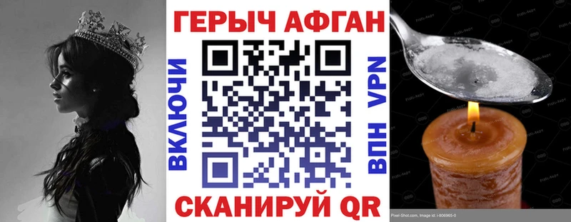 ГЕРОИН афганец  Новодвинск 