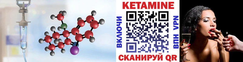 Кетамин ketamine  Новодвинск 