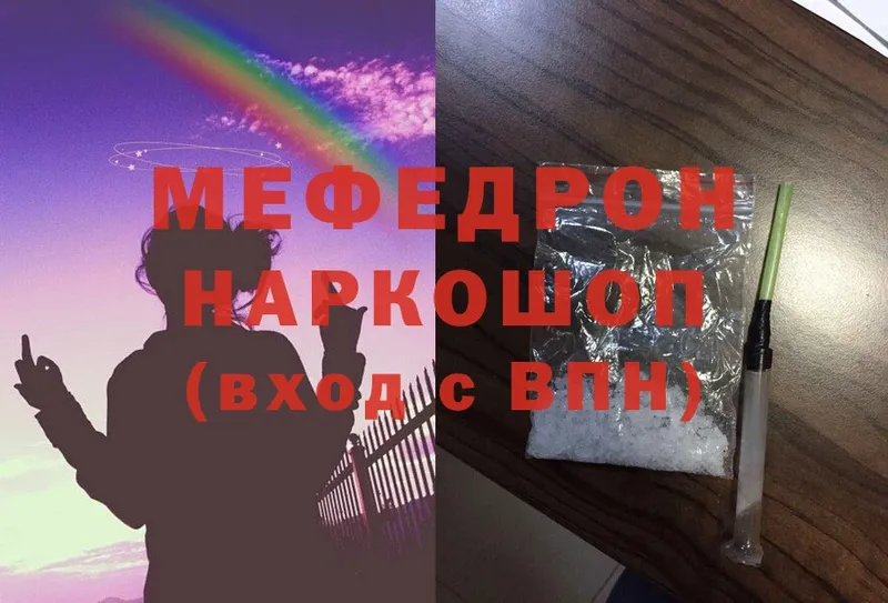 площадка наркотические препараты  Новодвинск  МЯУ-МЯУ мяу мяу 