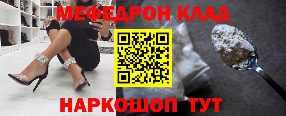 Меф кристаллы Новодвинск