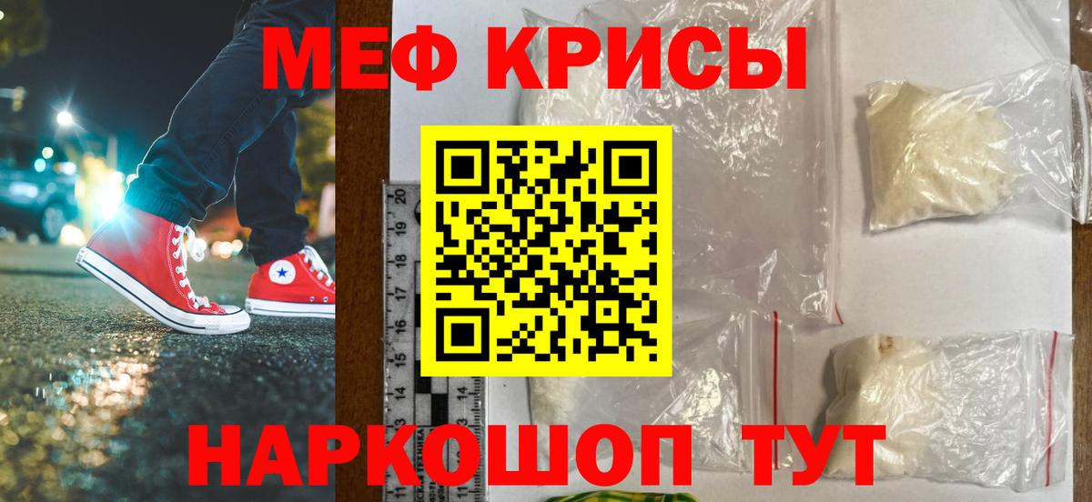 Меф 4 MMC  Меф mephedrone  Новодвинск  МЯУ-МЯУ  Вход с VPN 