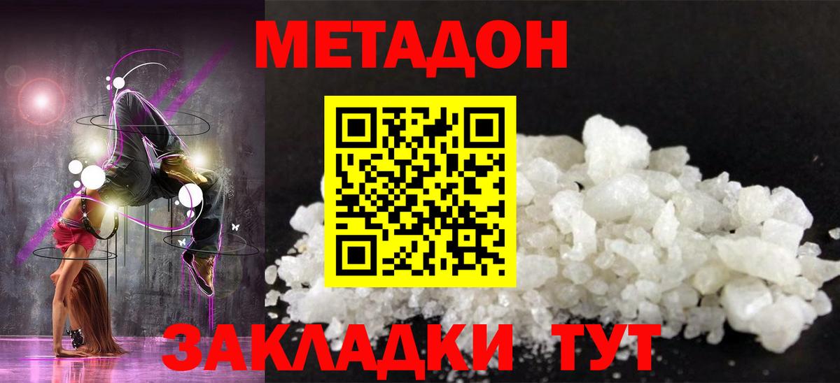 МЕТАДОН methadone  Вход с VPN  blacksprut сайт  Новодвинск 