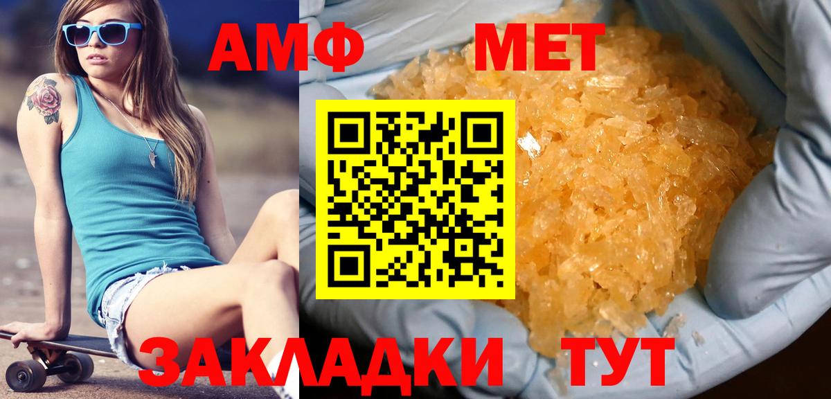 Метамфетамин кристалл  Вход с VPN  Новодвинск  Метамфетамин кристалл 