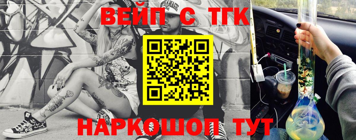 где можно купить наркотик  Вход с VPN  Дистиллят ТГК концентрат  Новодвинск  ТГК вейп 